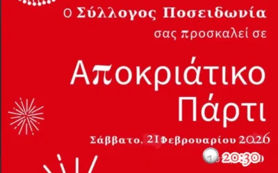 Αποκριάτικη Βραδιά με Διαγωνισμό Μεταμφίεσης & Δράση Καθαρισμού Παραλίας